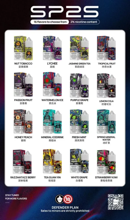 思博瑞SP2S 菸油系列