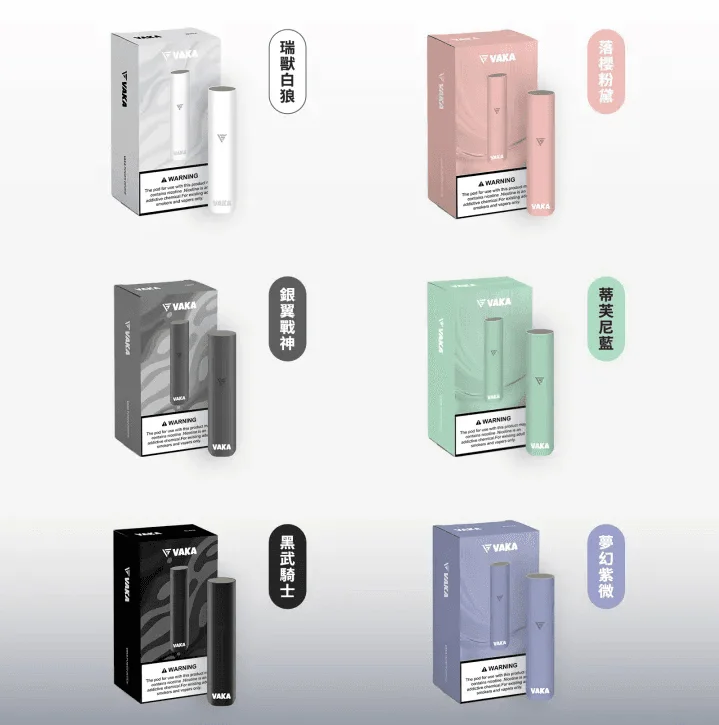 VAKA一代通用電子烟主機 VAKA一代通用電子烟主機