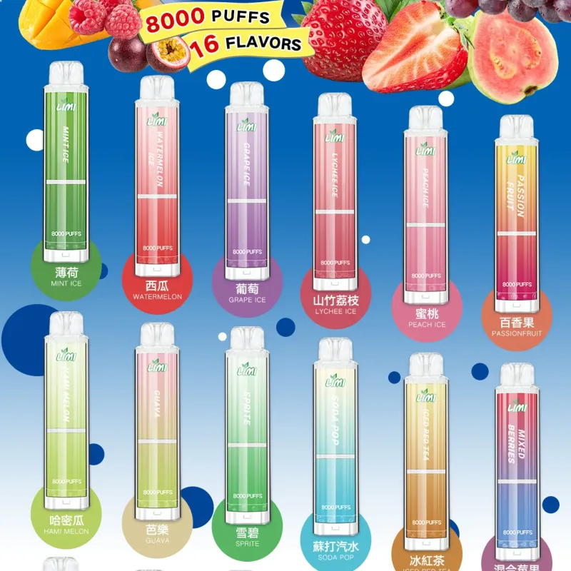LIMI 發光抛棄式電子菸