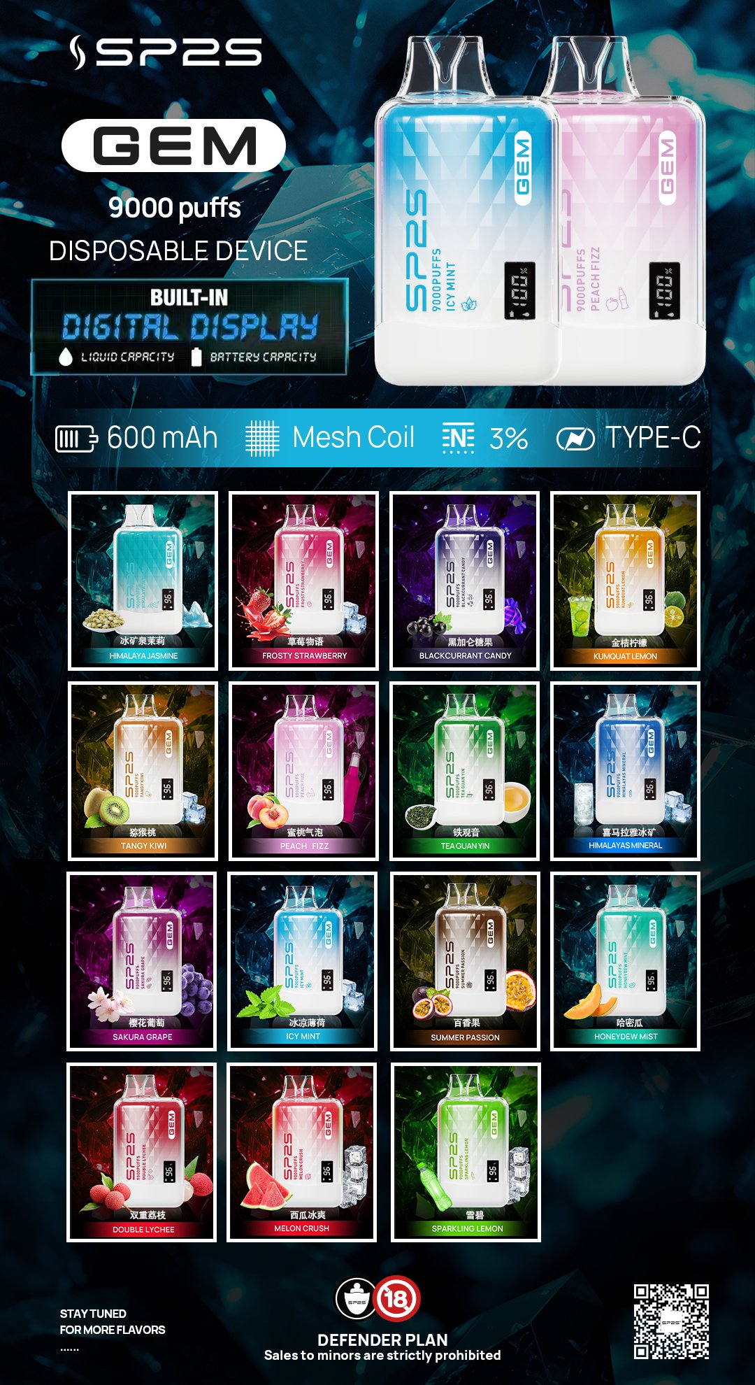 SP2S 一次性電子煙