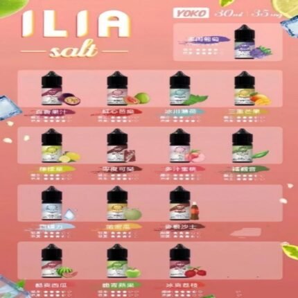 ILIA 哩亞煙油系列