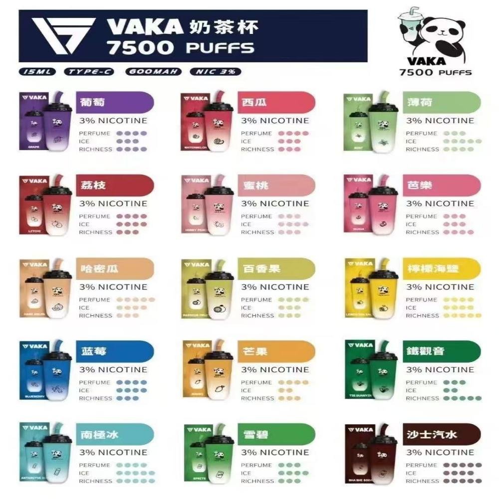 VAKA奶茶杯 7500PUFF 一次性 拋棄式電子煙