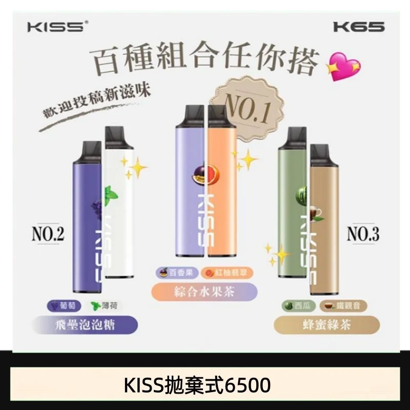 KISS6500一次性_副本 凱斯KISS 6500口一次性拋棄式電子煙