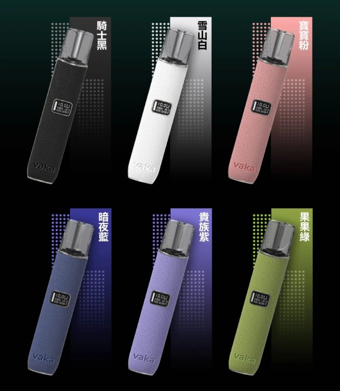 VAKA主機一代皮革主機煙桿推薦