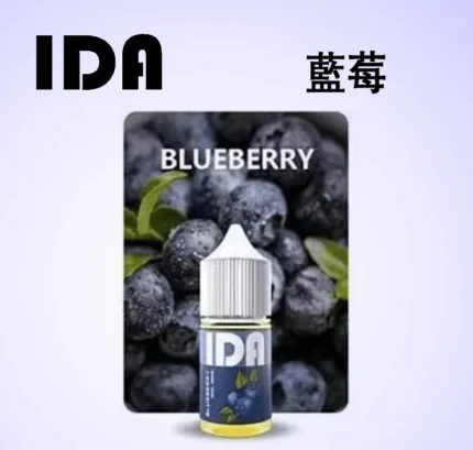IDA 電子煙煙油