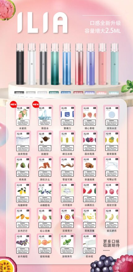 ILIA主機哩亞電子煙主機