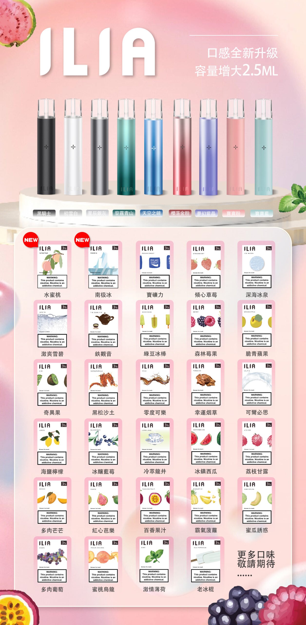 ILIA主機哩亞電子煙主機